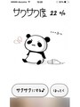 サクサク for iPhone HD