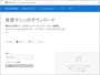 仮想マシンのダウンロードページ