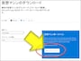 「.zip」のダウンロードをクリックしてダウンロード