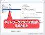 仮想マシンにネットワークアダプタが追加された