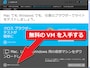 「無料のVMを入手する」をクリック