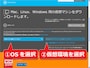 今使っている「OS」と「仮想環境プラットフォーム」を選択