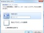 ログイン画面では「キャンセル」
