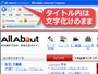 ウェブページ内の日本語は表示されるが、タイトルバーやタブ内の日本語は化ける