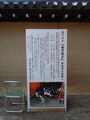 西宮えびす　開門神事　案内看板