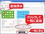 「Add」をクリックしてアイコンセットを追加