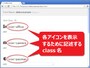 demo.htmlを表示すると、フォントファイルに含まれるアイコンと、それに対応するclass名が分かる
