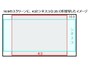 16:9のスクリーンに投写したイメージ
