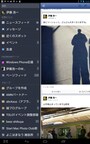 AndroidタブレットにてFacebookアプリを利用した例