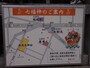 「御朱印等、弁財天厳嶋神社にご用の方は西向天神社々務所にお越しください」とある