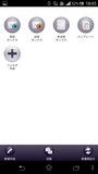 スマートフォン迷惑メール対策