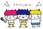 鬼たち　節分　イラスト　カラー　かわいい
