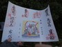 宝船という独特な神様だ
