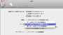 動作させるソフトウェアによってマウスの挙動がかわる場合はこの設定を変更します
