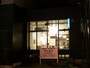 ユニークな看板