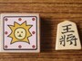 どうぶつしょうぎ,将棋,子供,知育