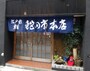 ランチは千円からいただける。