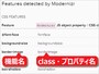 機能名に対するclass名・プロパティ名は、公式サイト内のDocumentationページに記載されている