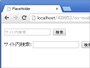 placeholderが「使える場合」用と、「使えない場合」用と2つを作成
