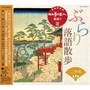 読売新聞編集委員・長井好弘による、“「落語散歩」の楽しみ”も所収
