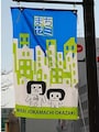 オカザえもん