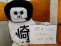オカザえもん