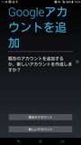 Gmailアカウントでパーソナルデータを引き継ぎ