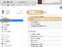 ［設定］の［ミュージック］をクリックして［音楽を同期］にチェックを入れる