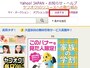 ここからスタート。最初にログインをしておこう