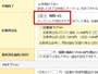 自動再出品は便利なので、ぜひ活用しよう