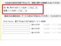 送料や配送方法に触れると親切な出品画面になる
