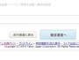 出品画面の最終確認をする