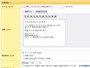 個数やオークション終了日時の設定をする