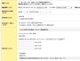 個数やオークション終了日時を設定する