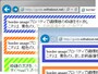 border-imageはIE11でも使える(左)、非対応のIE10でもborderプロパティによる枠線は引かれる(右)