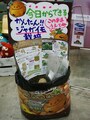 ジャガイモ収穫キット「ゴロゴロ村」