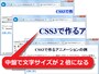 中盤で変化するアニメーション