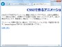 アニメーションの表示例ページ