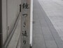 ここは「鐘つき通り」