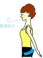 息を吐きながら腕をうしろへ……