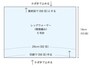全体図