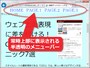 常にページ上部に表示されるメニューバーを作る