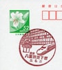 風景印