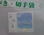 考えてみれば、風景印を押してもらえばよかった。