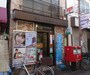 商店街になじむ感じでたたずんでいる墨田京島郵便局