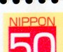 年賀小型シートの拡大