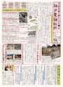 模造紙でまとめる自由研究