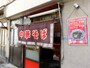 こちらは靖国通りから入った路地の入り口