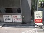 奥が次男の「近江や」、真ん中が三男の「さぶちゃん」