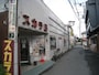 時の鐘近くの路地にある『川越スカラ座』